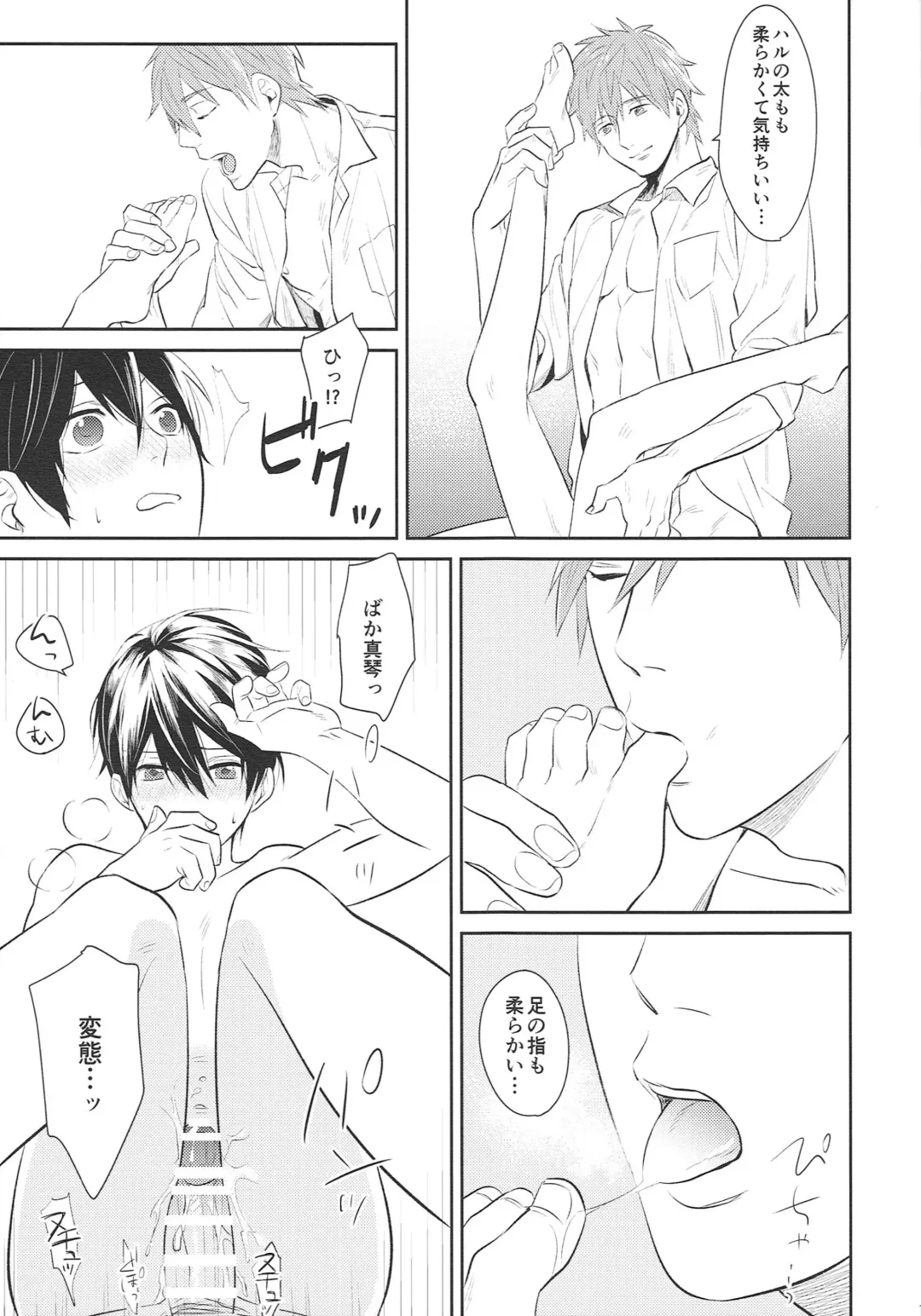 [Joy] HELLO MY LITTLE Fhentai - Page 16