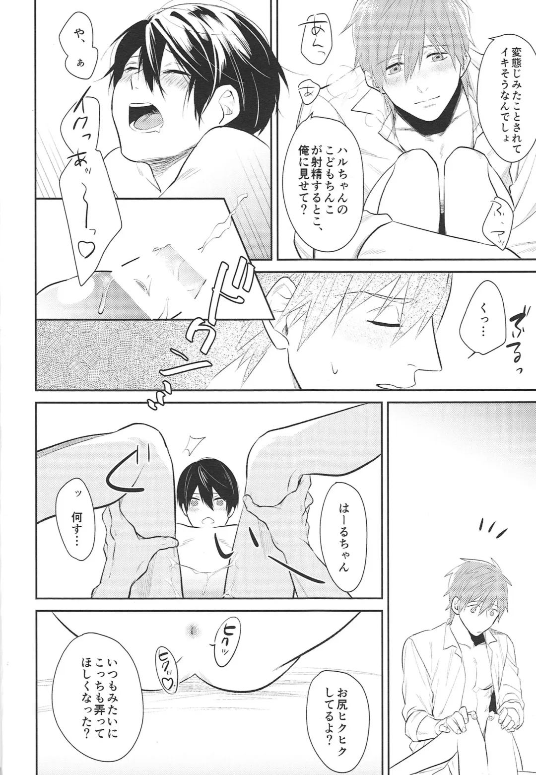 [Joy] HELLO MY LITTLE Fhentai - Page 17