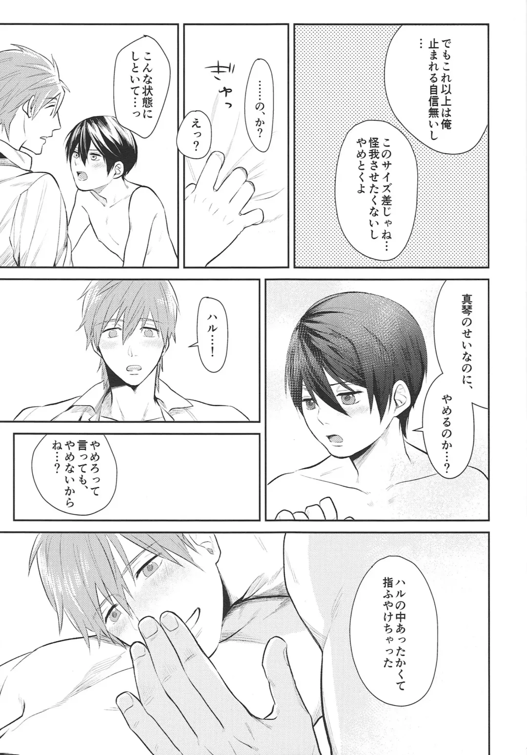 [Joy] HELLO MY LITTLE Fhentai - Page 18