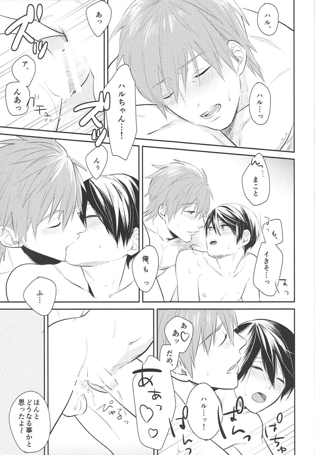 [Joy] HELLO MY LITTLE Fhentai - Page 20