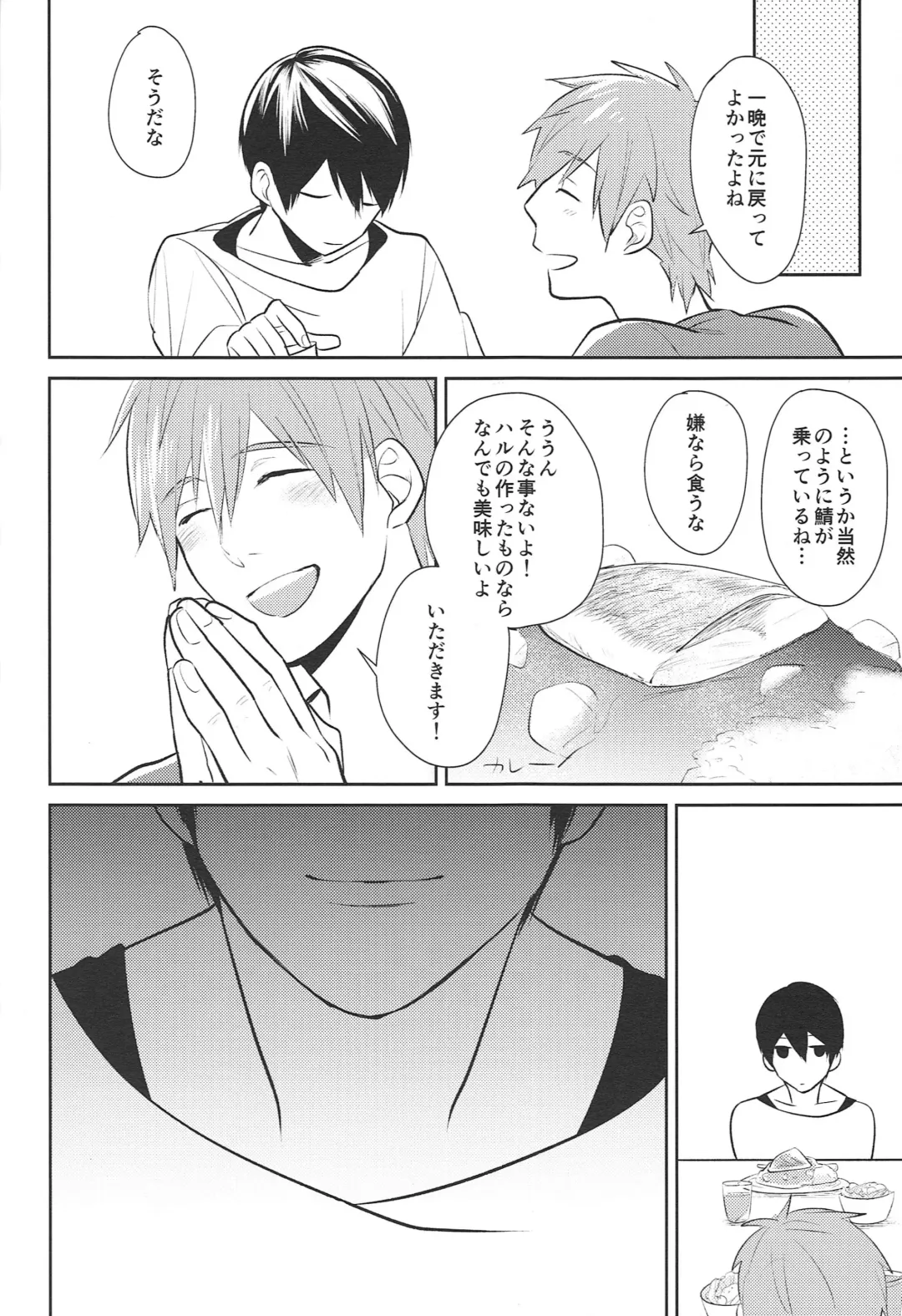 [Joy] HELLO MY LITTLE Fhentai - Page 21