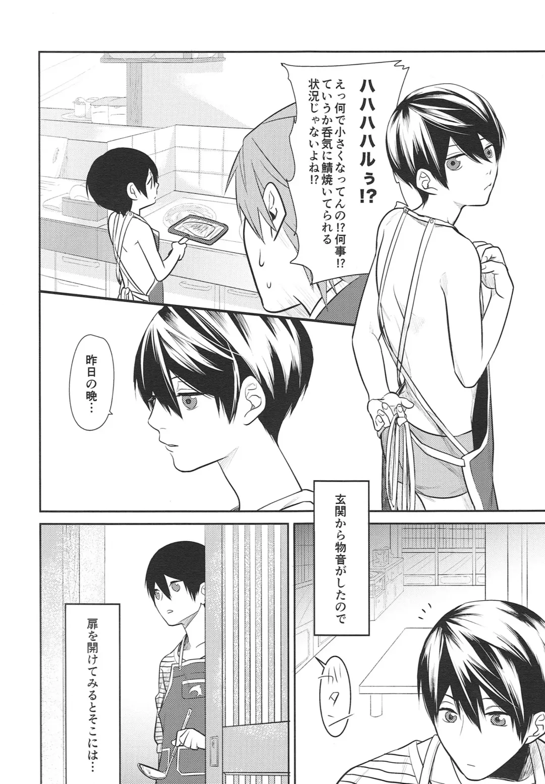 [Joy] HELLO MY LITTLE Fhentai - Page 3