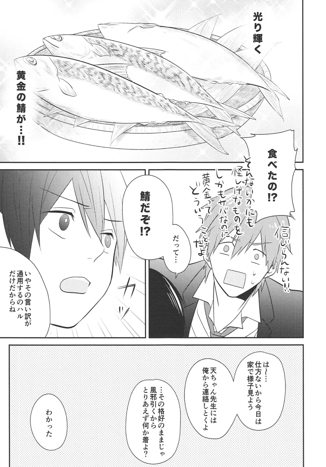 [Joy] HELLO MY LITTLE Fhentai - Page 4