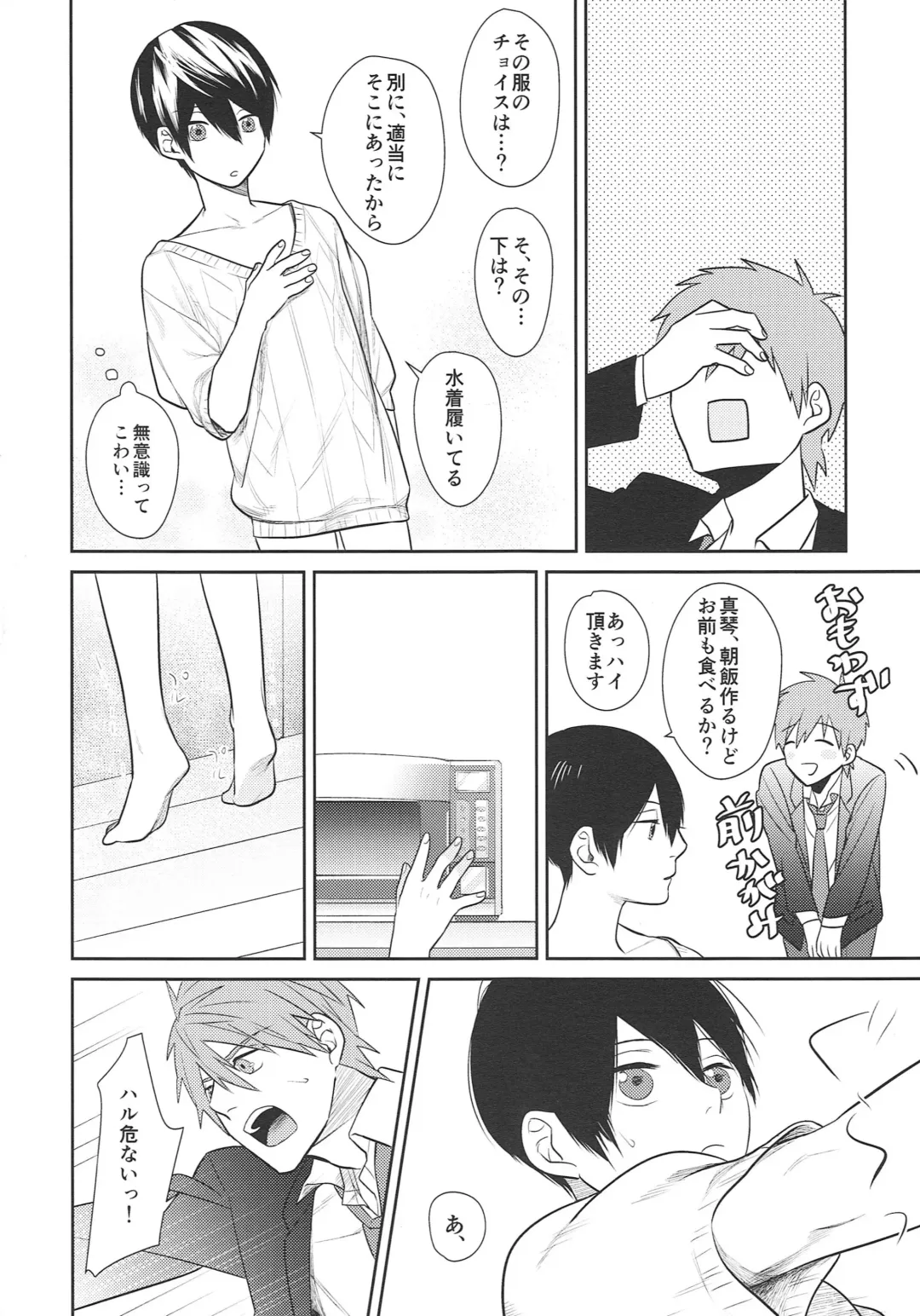 [Joy] HELLO MY LITTLE Fhentai - Page 5