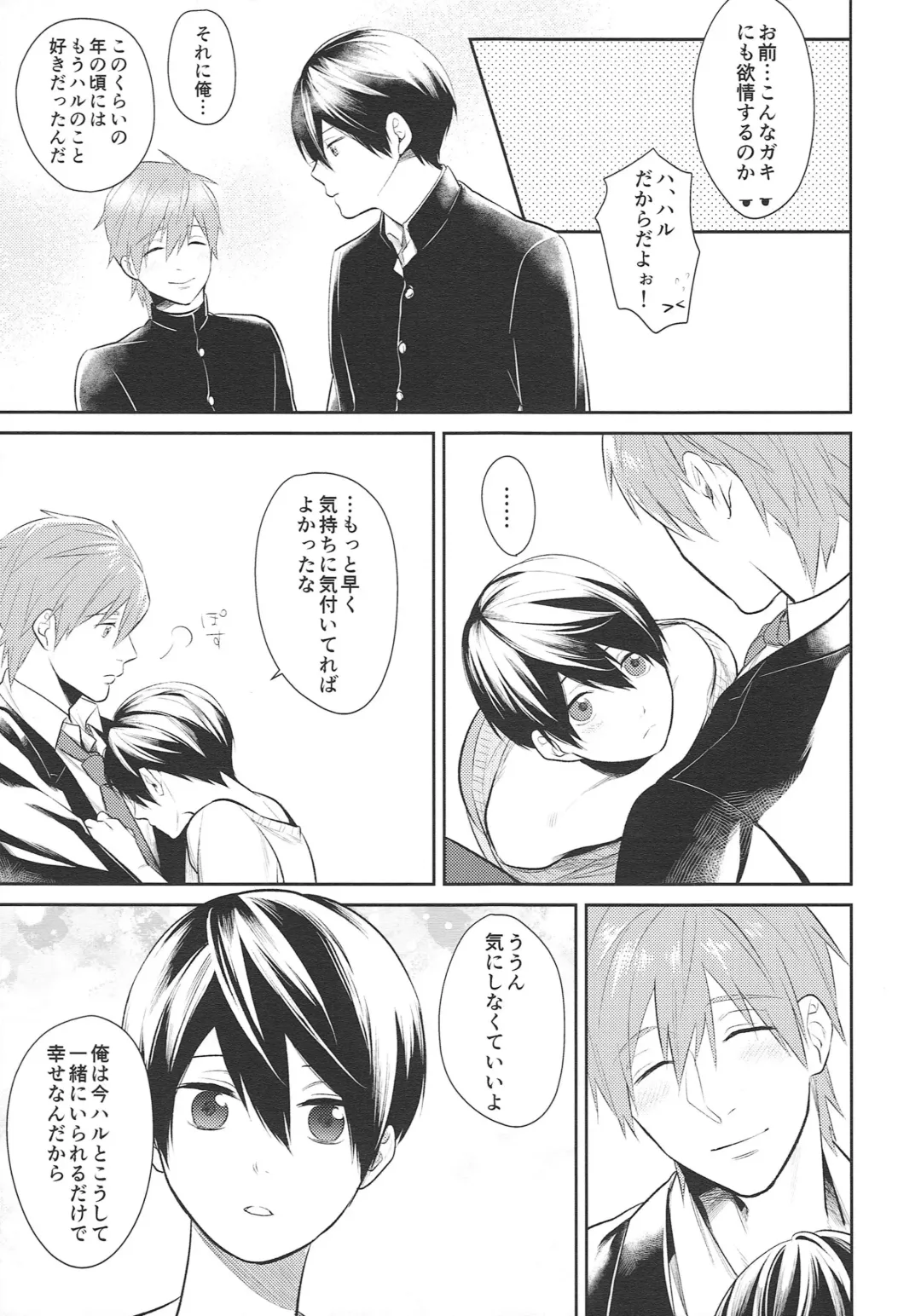 [Joy] HELLO MY LITTLE Fhentai - Page 8