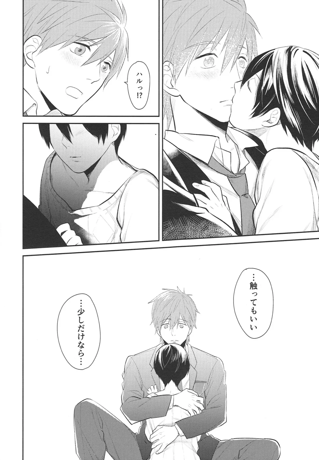 [Joy] HELLO MY LITTLE Fhentai - Page 9