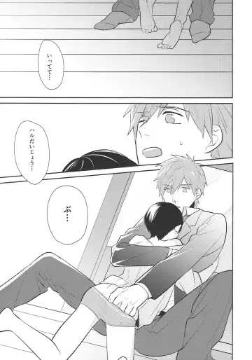 [Joy] HELLO MY LITTLE Fhentai - Page 6