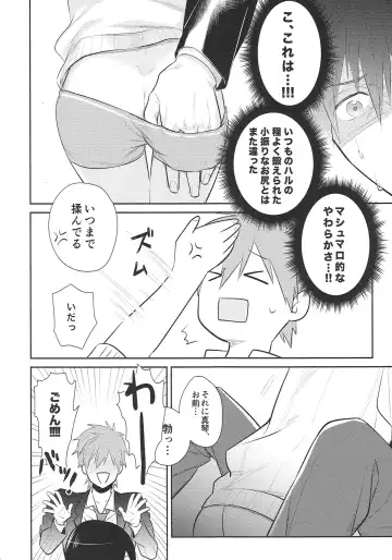 [Joy] HELLO MY LITTLE Fhentai - Page 7