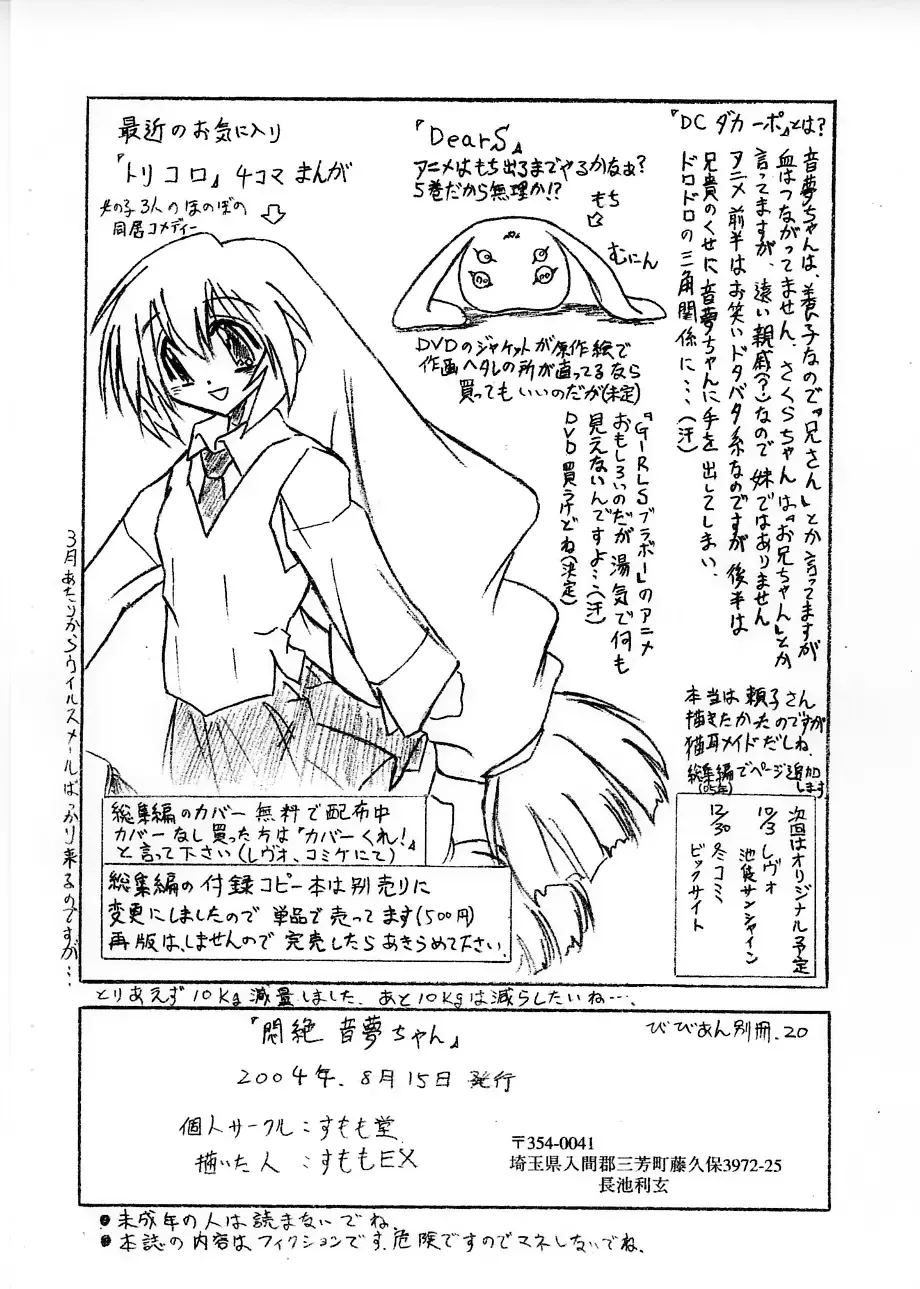 [Sumomo Ex] Vivian Bessatsu 20 Fhentai - Page 10