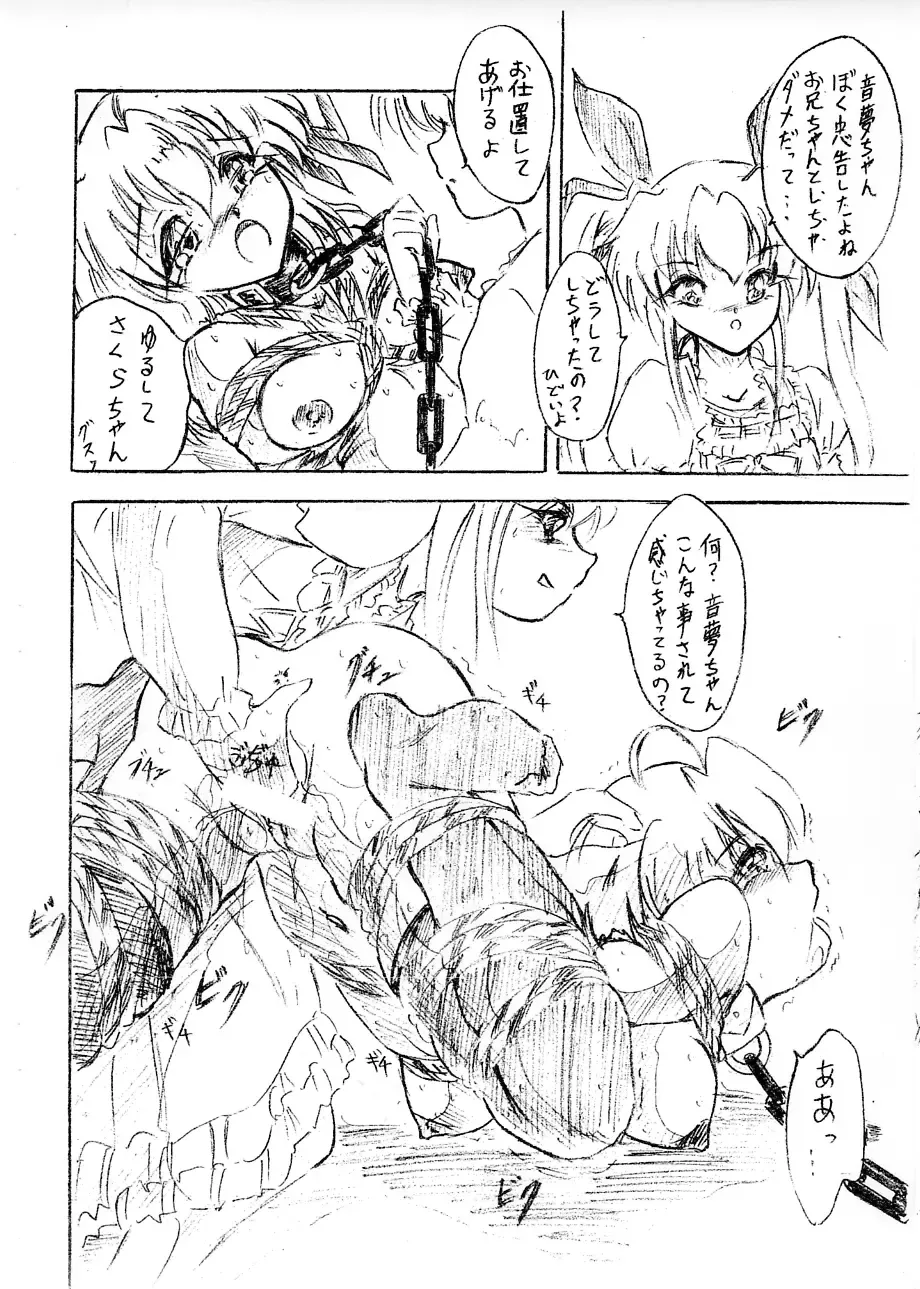 [Sumomo Ex] Vivian Bessatsu 20 Fhentai - Page 2