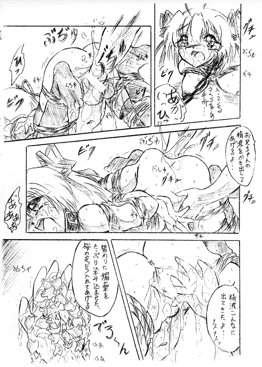 [Sumomo Ex] Vivian Bessatsu 20 Fhentai - Page 3