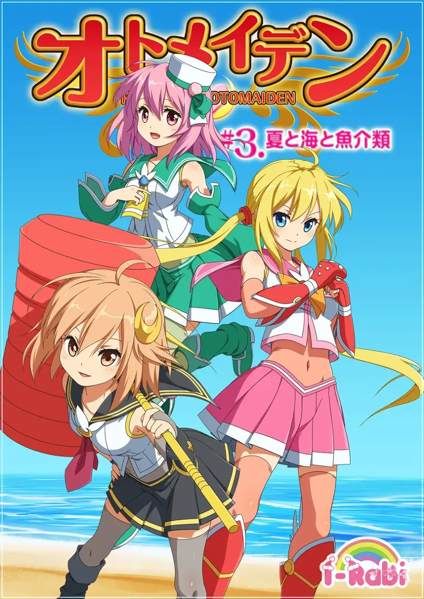 Pure Soldier Otomaiden 3 Fhentai - Page 1