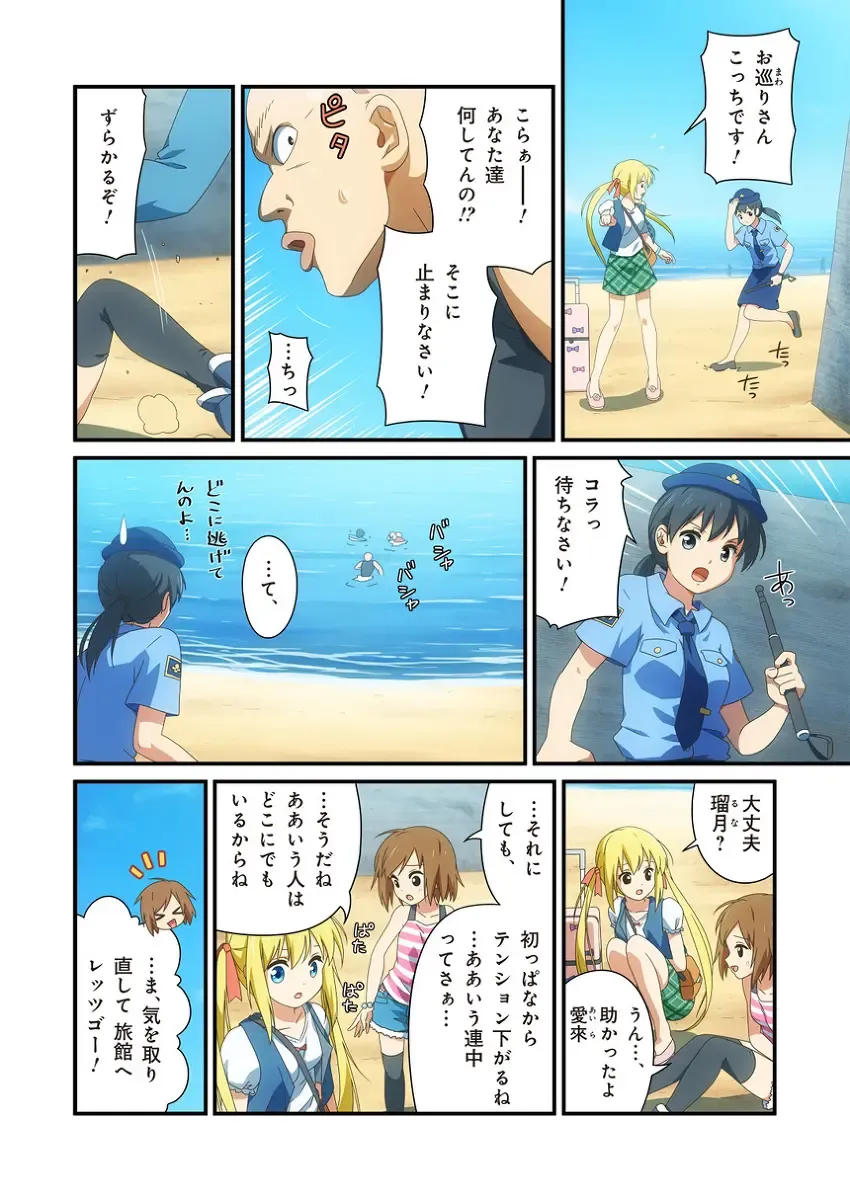 Pure Soldier Otomaiden 3 Fhentai - Page 6