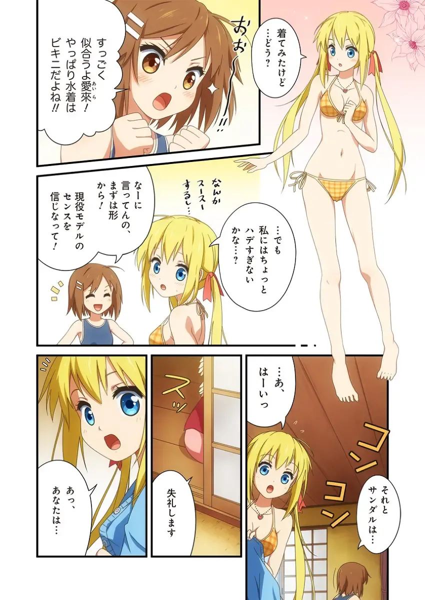 Pure Soldier Otomaiden 3 Fhentai - Page 8