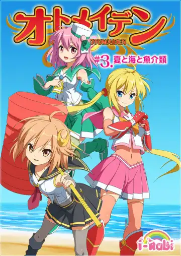 Read Pure Soldier Otomaiden 3 - Fhentai