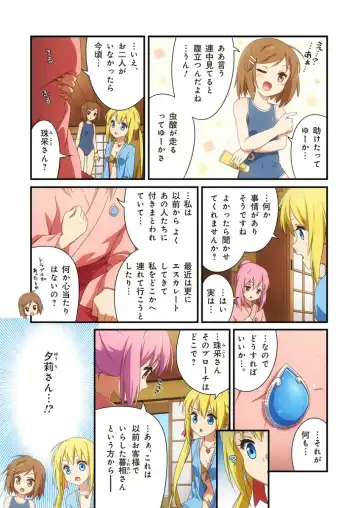 Pure Soldier Otomaiden 3 Fhentai - Page 11