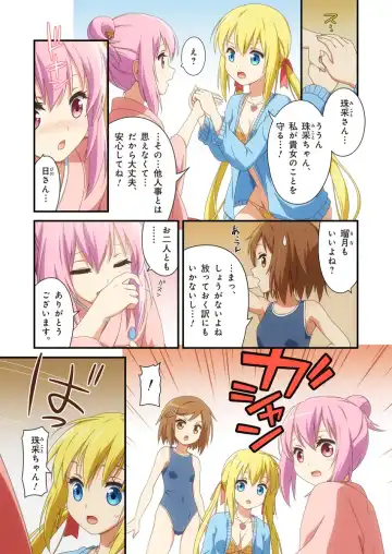 Pure Soldier Otomaiden 3 Fhentai - Page 13