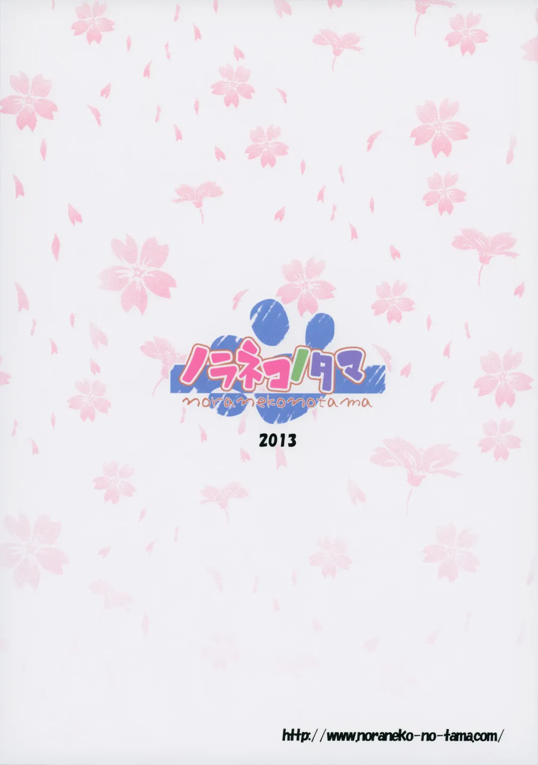 [Yukino Minato] Noraneko-no-Tama Soushuuhen 3 Hanayu Machi no Iromoyou Fhentai - Page 108