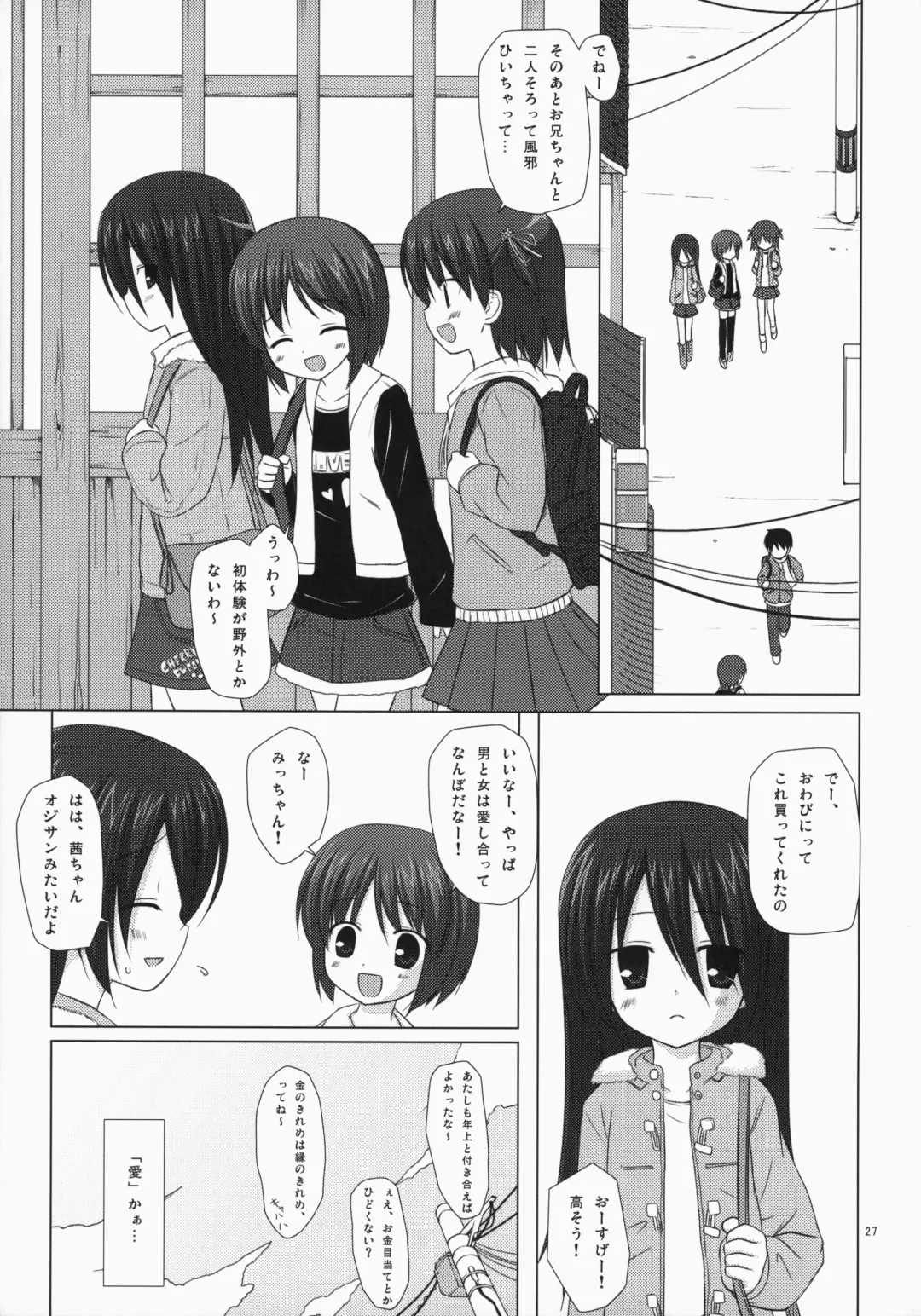 [Yukino Minato] Noraneko-no-Tama Soushuuhen 3 Hanayu Machi no Iromoyou Fhentai - Page 26