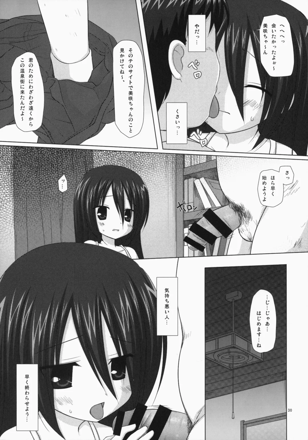 [Yukino Minato] Noraneko-no-Tama Soushuuhen 3 Hanayu Machi no Iromoyou Fhentai - Page 29