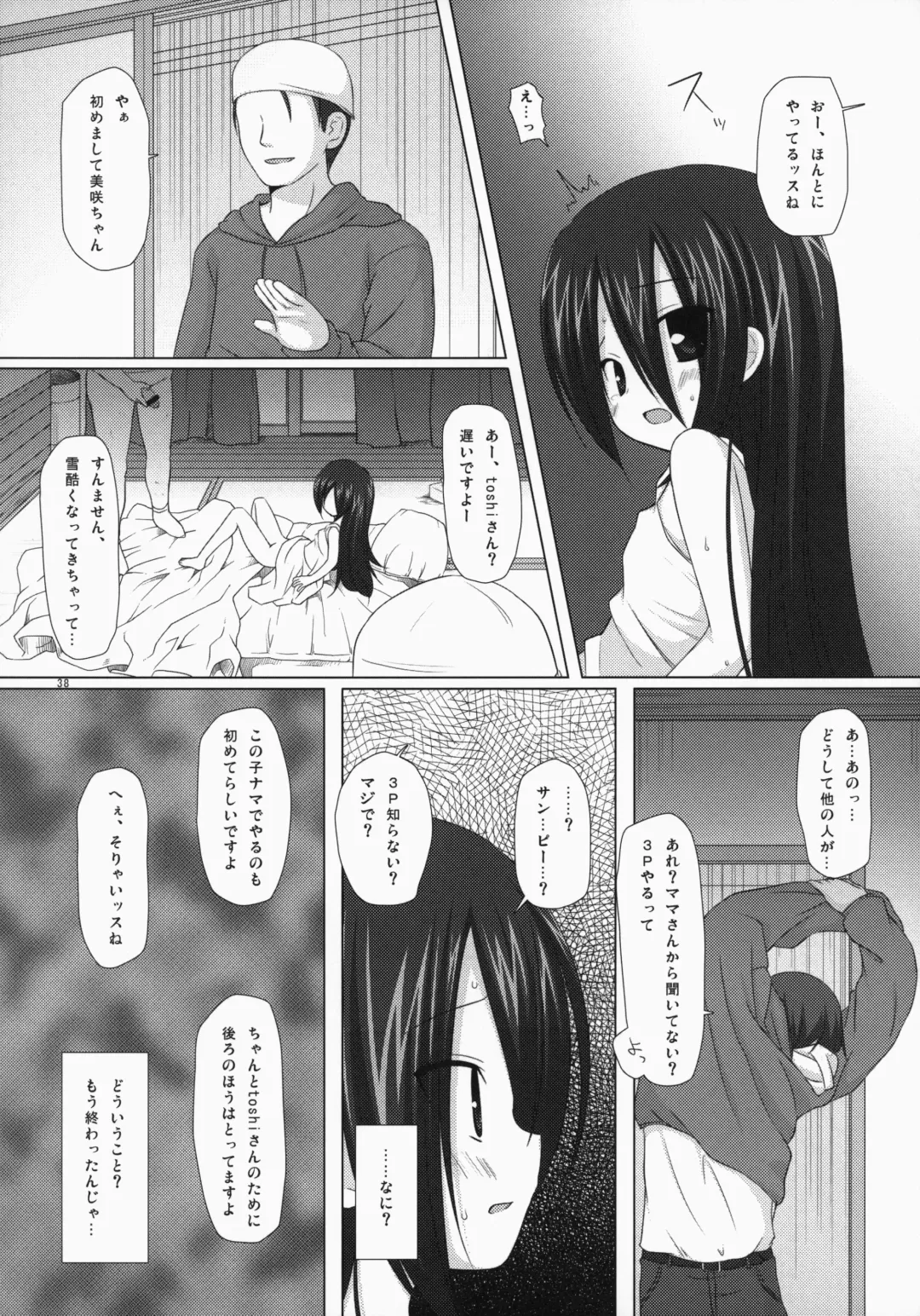 [Yukino Minato] Noraneko-no-Tama Soushuuhen 3 Hanayu Machi no Iromoyou Fhentai - Page 37