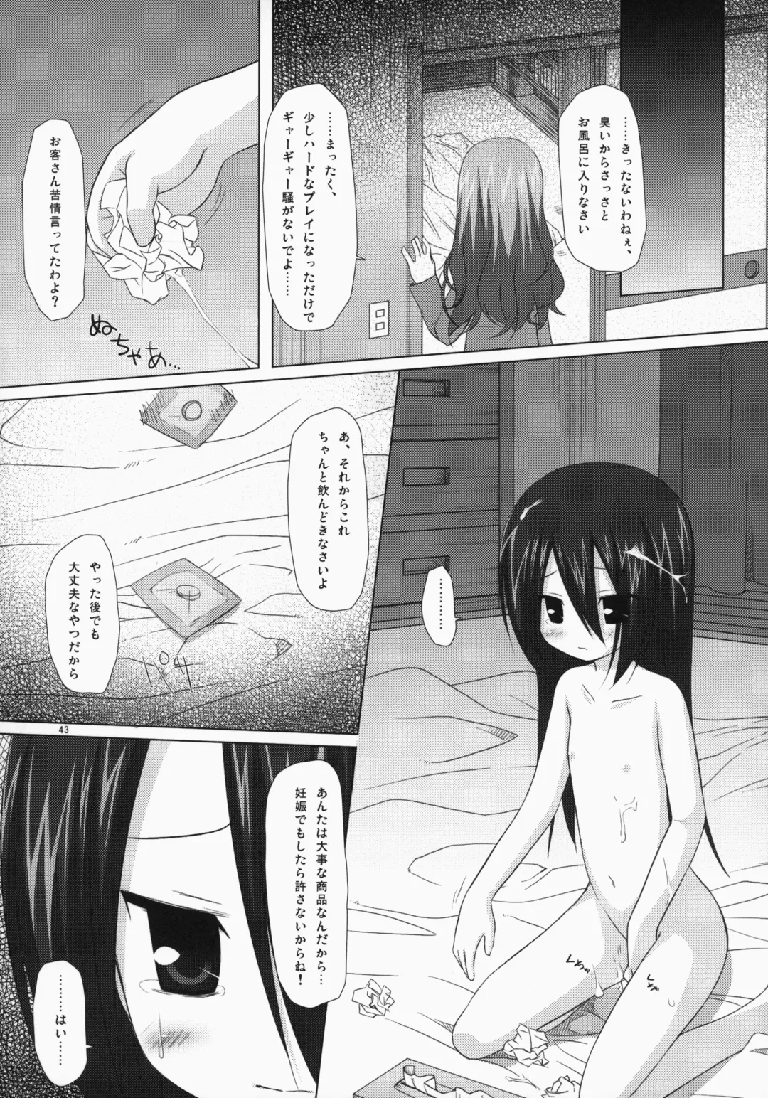 [Yukino Minato] Noraneko-no-Tama Soushuuhen 3 Hanayu Machi no Iromoyou Fhentai - Page 42