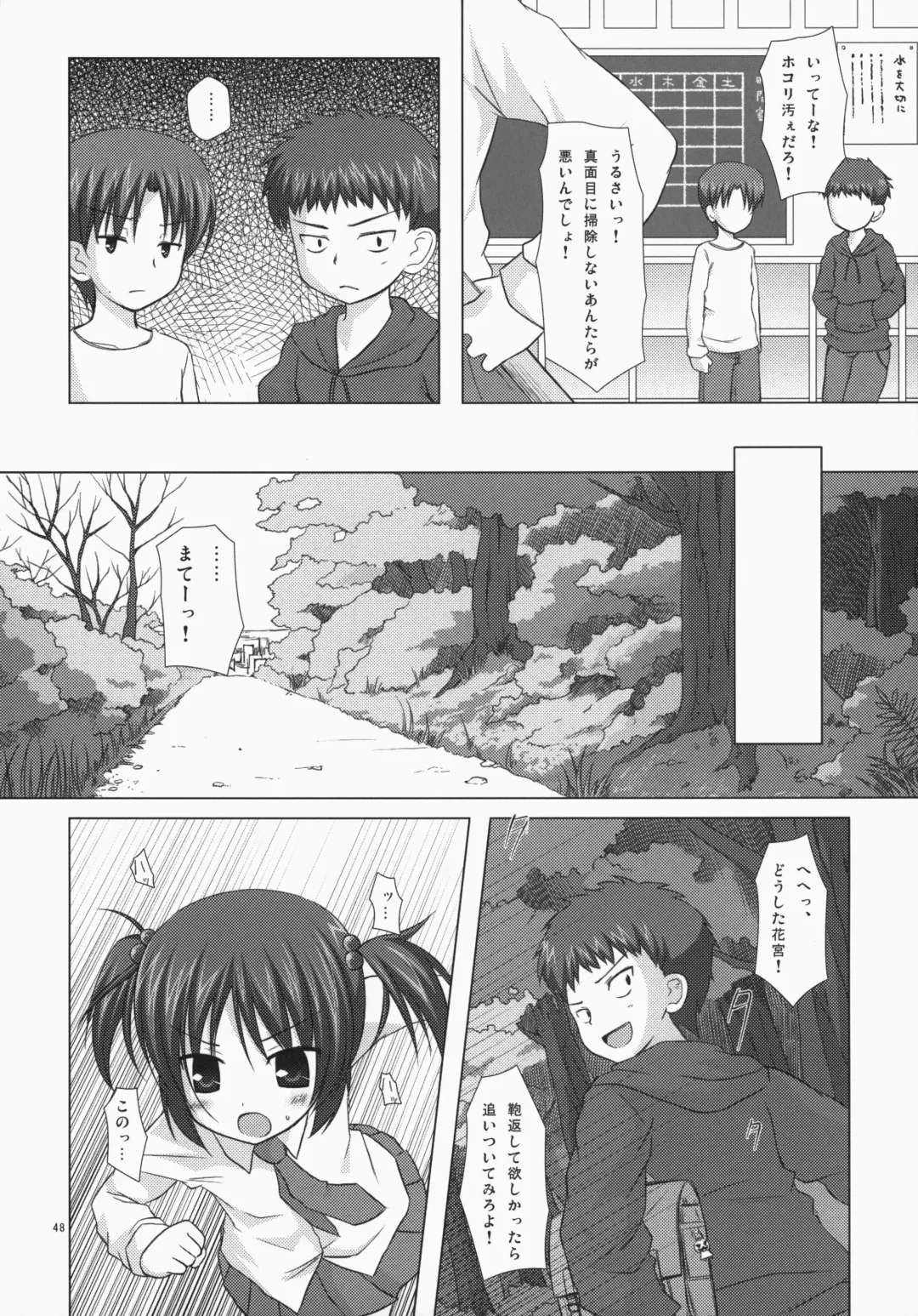 [Yukino Minato] Noraneko-no-Tama Soushuuhen 3 Hanayu Machi no Iromoyou Fhentai - Page 47