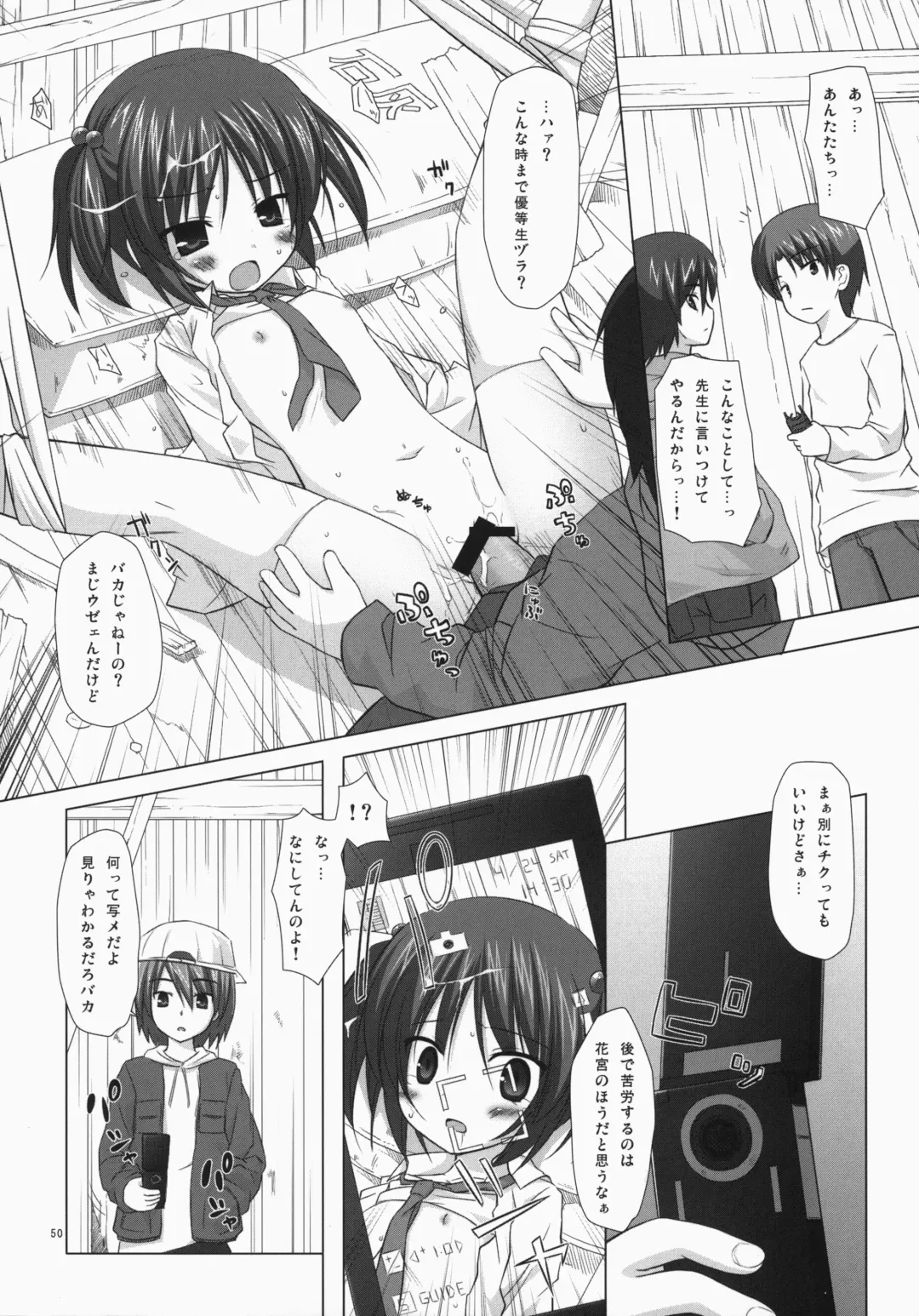 [Yukino Minato] Noraneko-no-Tama Soushuuhen 3 Hanayu Machi no Iromoyou Fhentai - Page 49