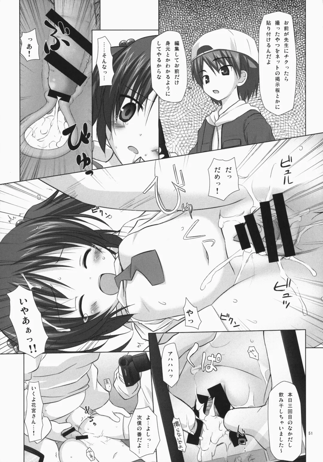 [Yukino Minato] Noraneko-no-Tama Soushuuhen 3 Hanayu Machi no Iromoyou Fhentai - Page 50