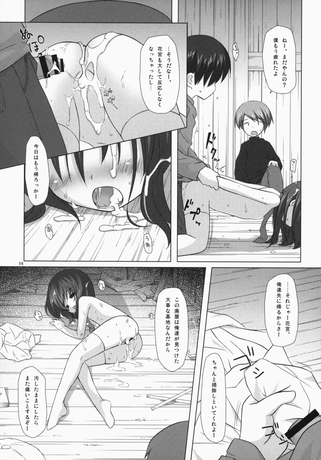 [Yukino Minato] Noraneko-no-Tama Soushuuhen 3 Hanayu Machi no Iromoyou Fhentai - Page 55