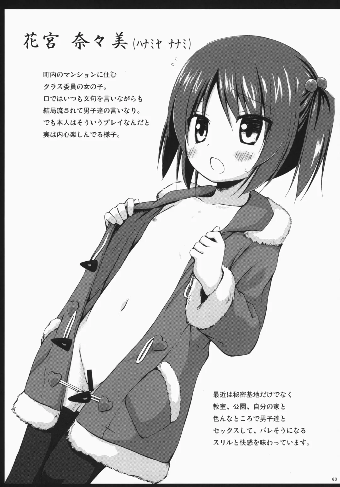 [Yukino Minato] Noraneko-no-Tama Soushuuhen 3 Hanayu Machi no Iromoyou Fhentai - Page 62