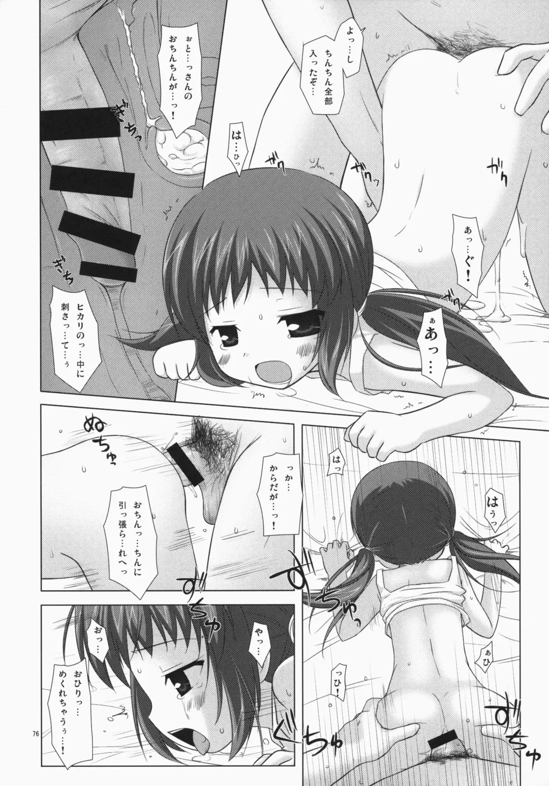 [Yukino Minato] Noraneko-no-Tama Soushuuhen 3 Hanayu Machi no Iromoyou Fhentai - Page 75