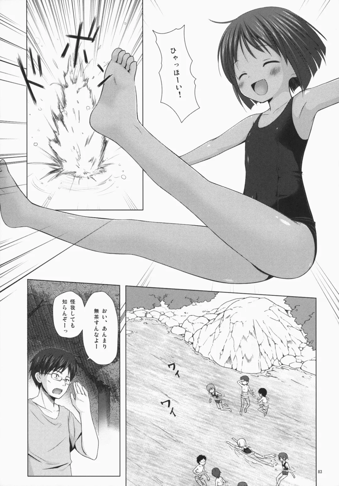 [Yukino Minato] Noraneko-no-Tama Soushuuhen 3 Hanayu Machi no Iromoyou Fhentai - Page 82