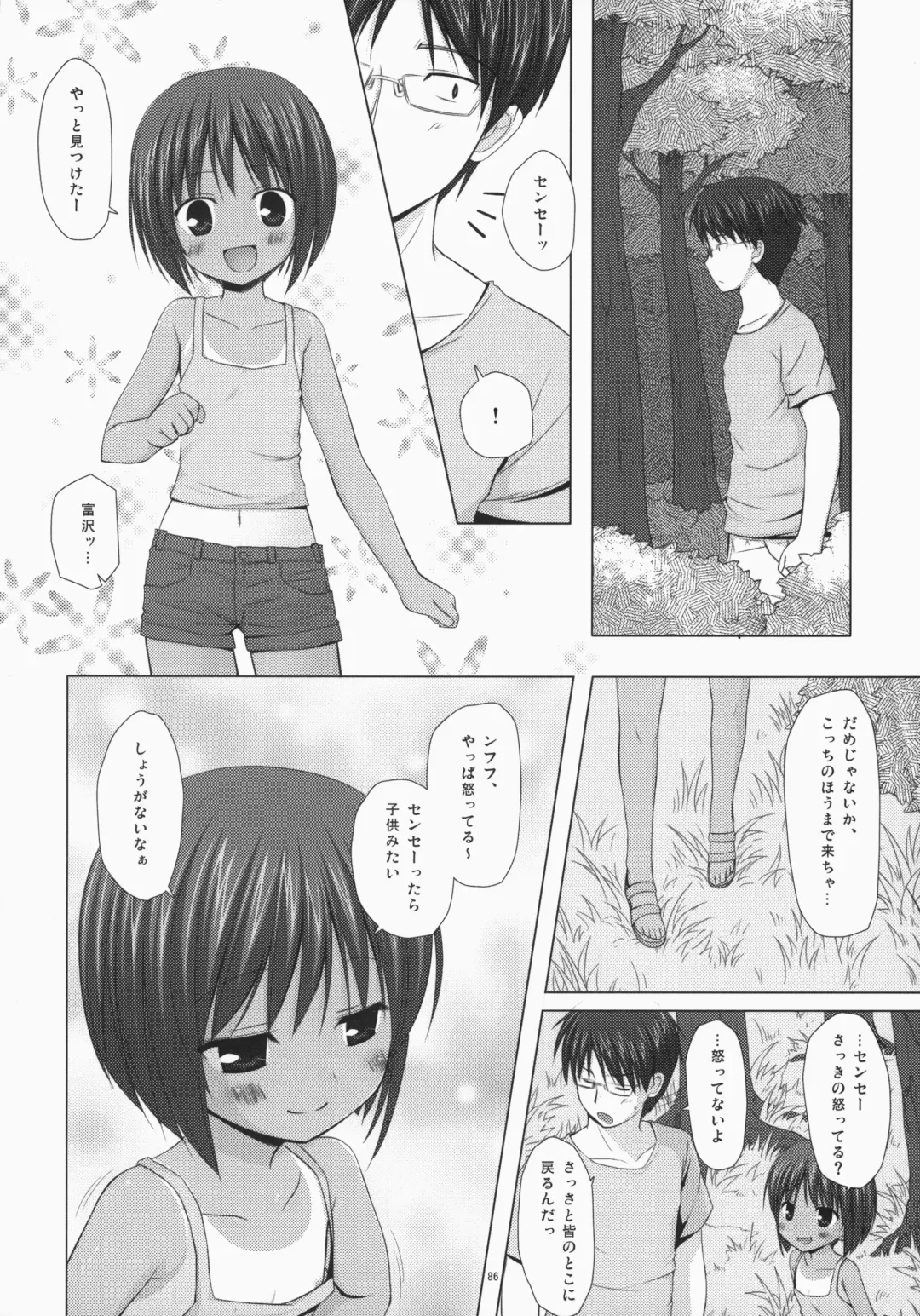 [Yukino Minato] Noraneko-no-Tama Soushuuhen 3 Hanayu Machi no Iromoyou Fhentai - Page 85