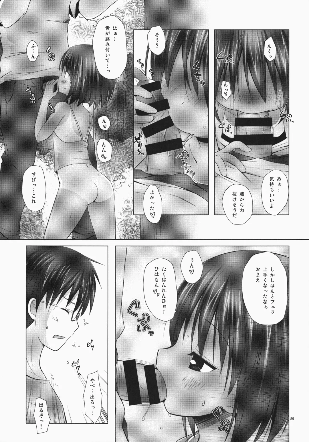 [Yukino Minato] Noraneko-no-Tama Soushuuhen 3 Hanayu Machi no Iromoyou Fhentai - Page 88