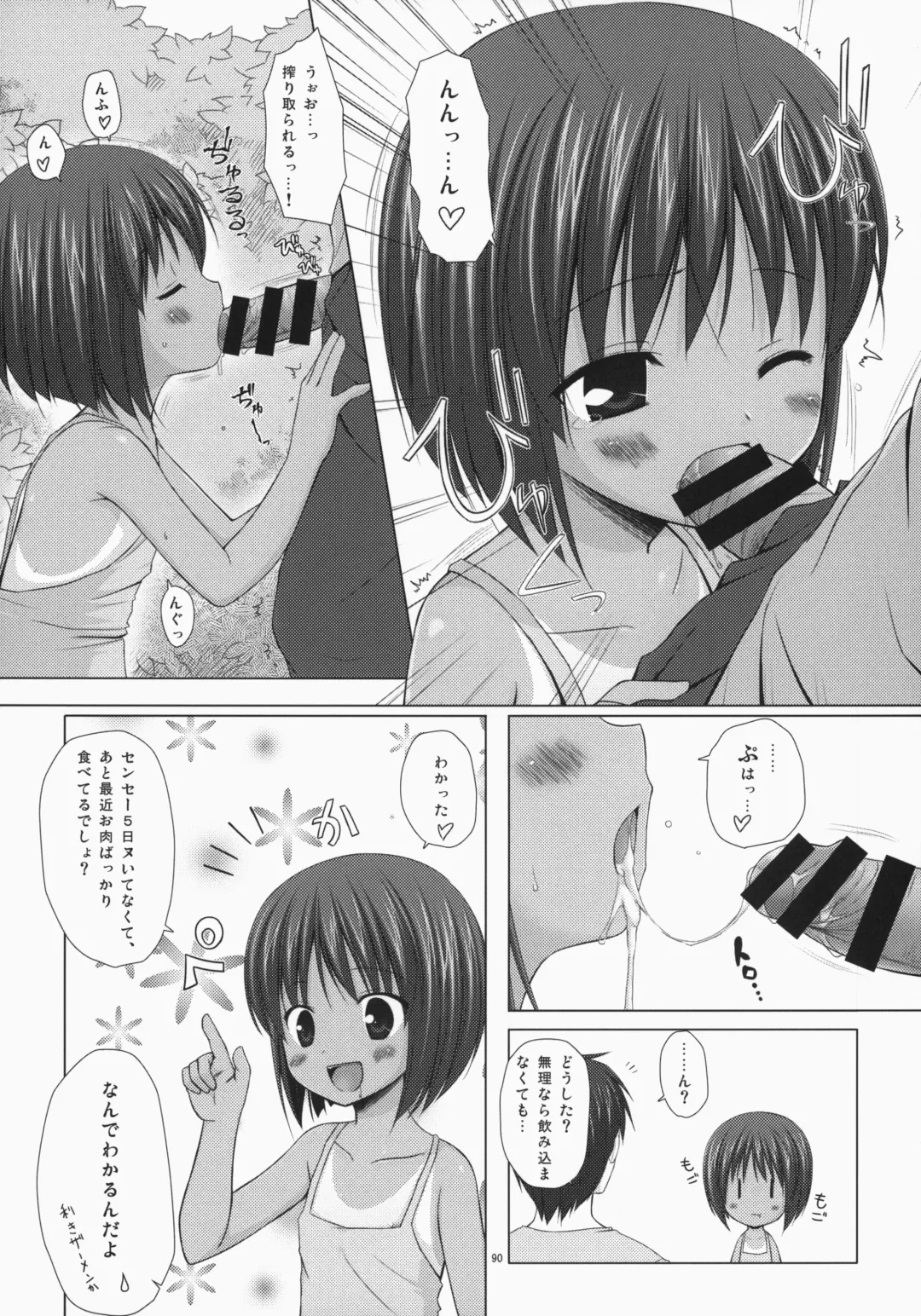 [Yukino Minato] Noraneko-no-Tama Soushuuhen 3 Hanayu Machi no Iromoyou Fhentai - Page 89