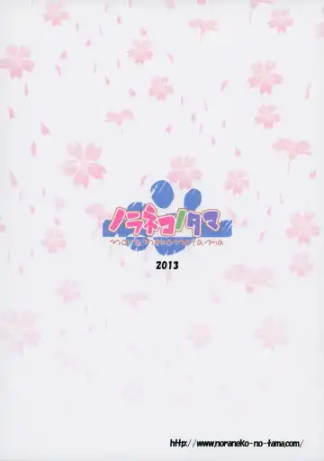 [Yukino Minato] Noraneko-no-Tama Soushuuhen 3 Hanayu Machi no Iromoyou Fhentai - Page 108