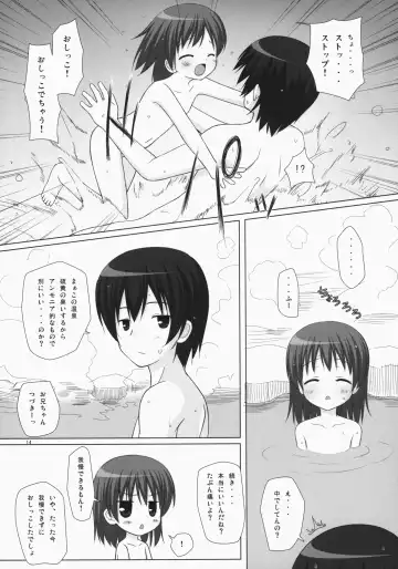[Yukino Minato] Noraneko-no-Tama Soushuuhen 3 Hanayu Machi no Iromoyou Fhentai - Page 13