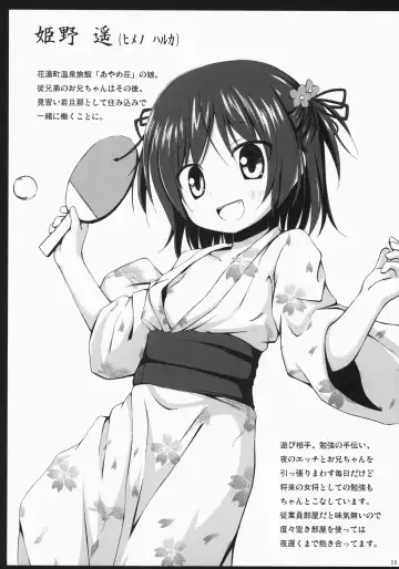 [Yukino Minato] Noraneko-no-Tama Soushuuhen 3 Hanayu Machi no Iromoyou Fhentai - Page 24