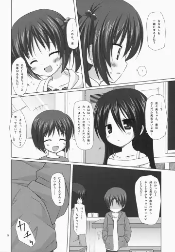 [Yukino Minato] Noraneko-no-Tama Soushuuhen 3 Hanayu Machi no Iromoyou Fhentai - Page 57