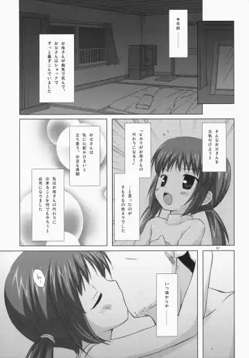 [Yukino Minato] Noraneko-no-Tama Soushuuhen 3 Hanayu Machi no Iromoyou Fhentai - Page 66