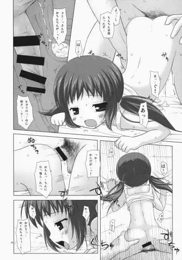 [Yukino Minato] Noraneko-no-Tama Soushuuhen 3 Hanayu Machi no Iromoyou Fhentai - Page 75