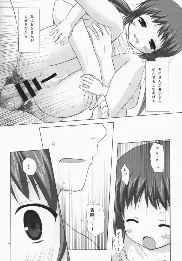 [Yukino Minato] Noraneko-no-Tama Soushuuhen 3 Hanayu Machi no Iromoyou Fhentai - Page 77