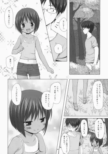 [Yukino Minato] Noraneko-no-Tama Soushuuhen 3 Hanayu Machi no Iromoyou Fhentai - Page 85