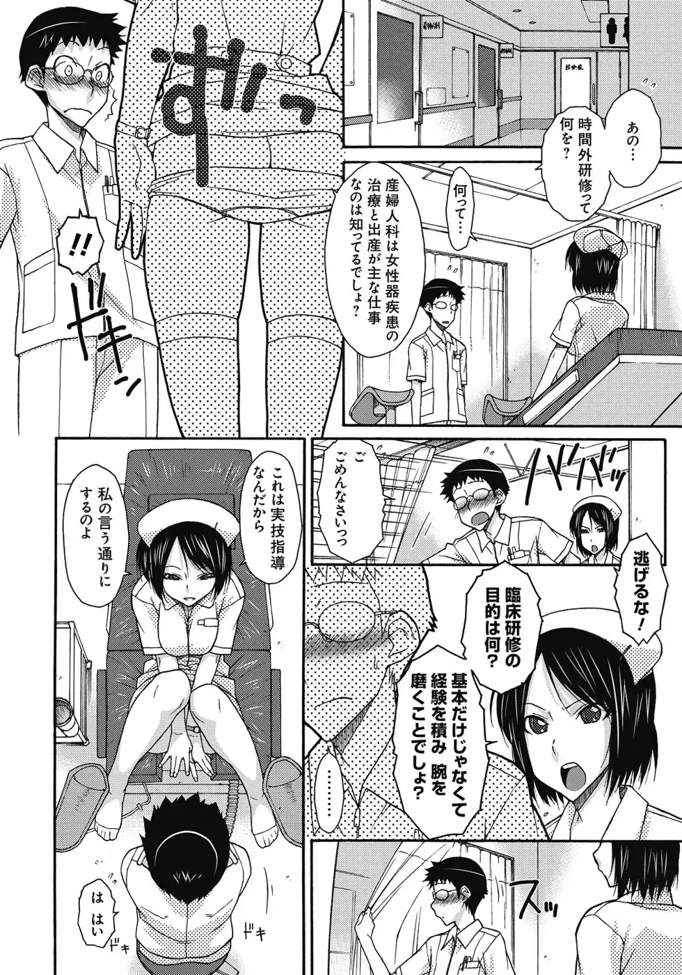 [Isorashi] ITAZURA ♀ TEMANCHO Fhentai - Page 151
