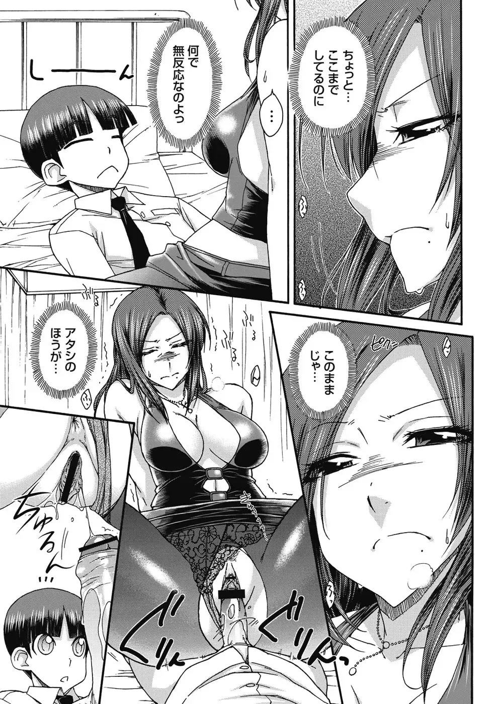 [Isorashi] ITAZURA ♀ TEMANCHO Fhentai - Page 180