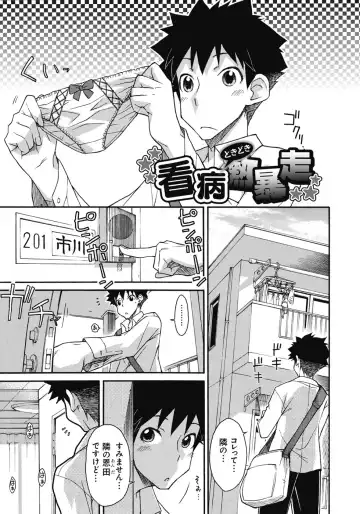 [Isorashi] ITAZURA ♀ TEMANCHO Fhentai - Page 124