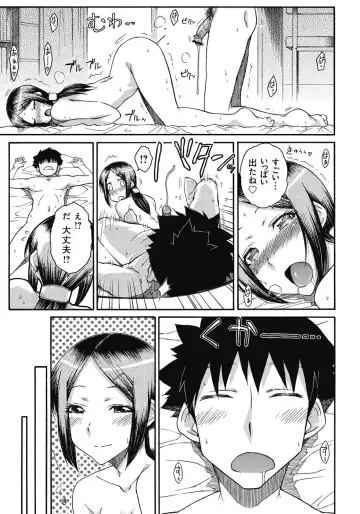 [Isorashi] ITAZURA ♀ TEMANCHO Fhentai - Page 144