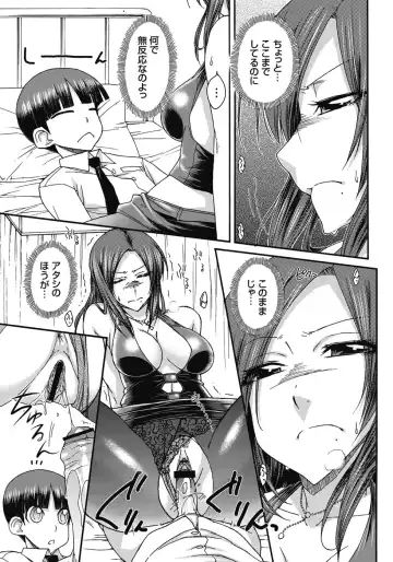 [Isorashi] ITAZURA ♀ TEMANCHO Fhentai - Page 180
