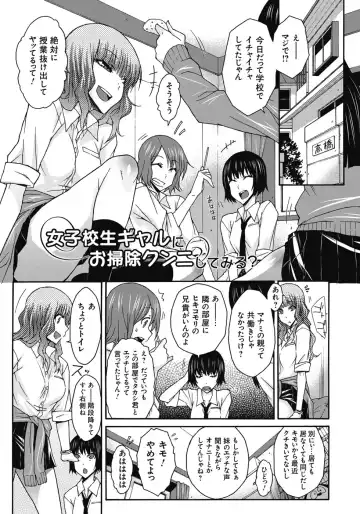 [Isorashi] ITAZURA ♀ TEMANCHO Fhentai - Page 24